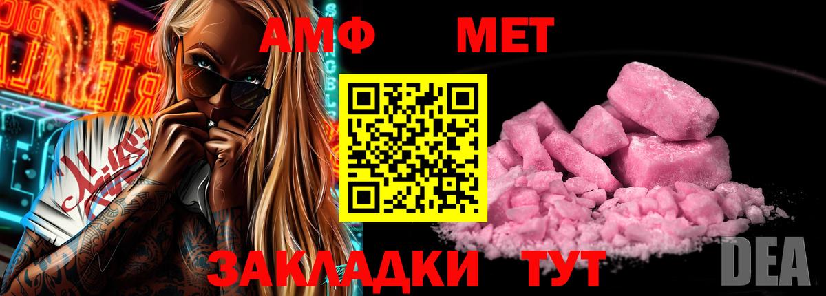 Петровск  АМФЕТАМИН  Вход с VPN  АМФЕТАМИН 97% 