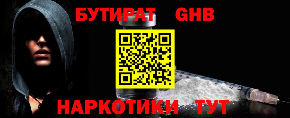 БУТИРАТ оксана  Вход с VPN  Петровск 