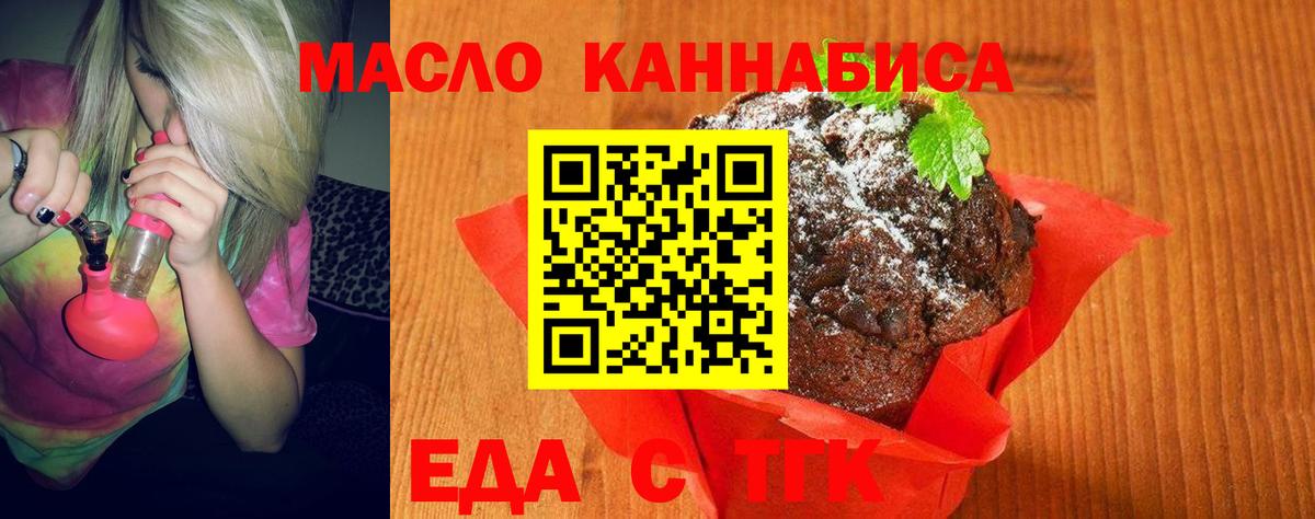Canna-Cookies конопля  Вход с VPN  Петровск 