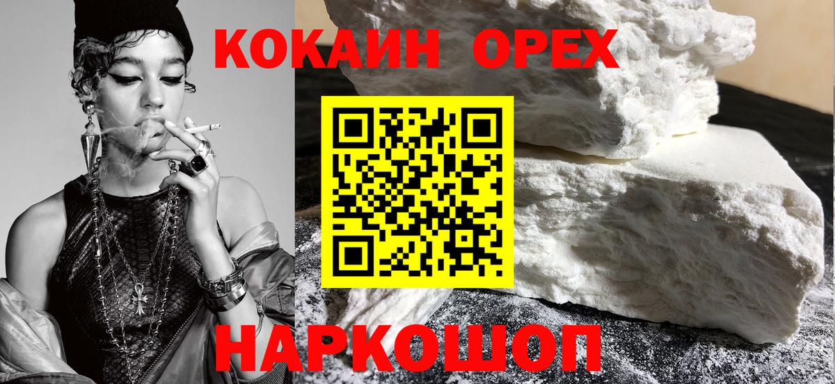 Петровск  Cocaine VHQ  Вход с VPN 