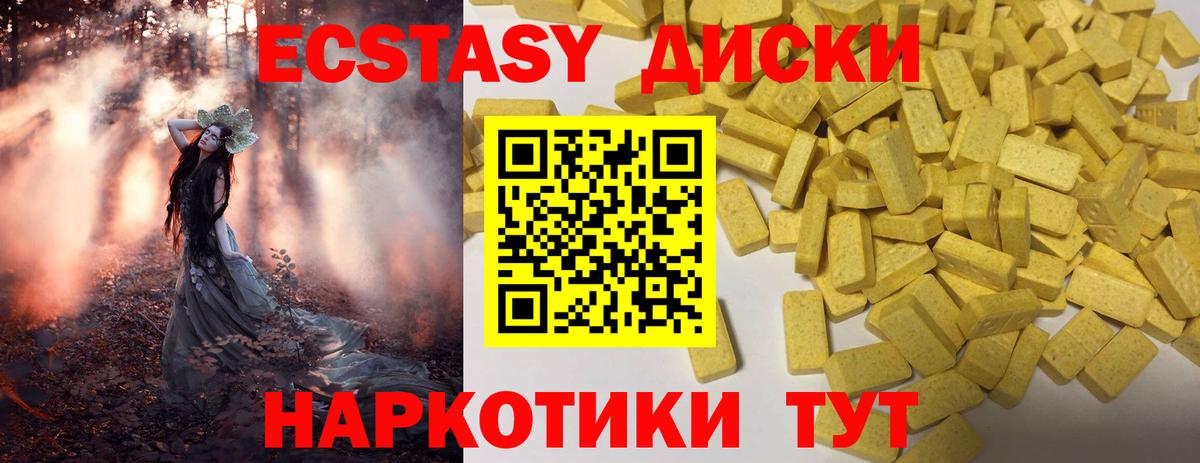 Ecstasy  Вход с VPN  Петровск  Ecstasy 99% 
