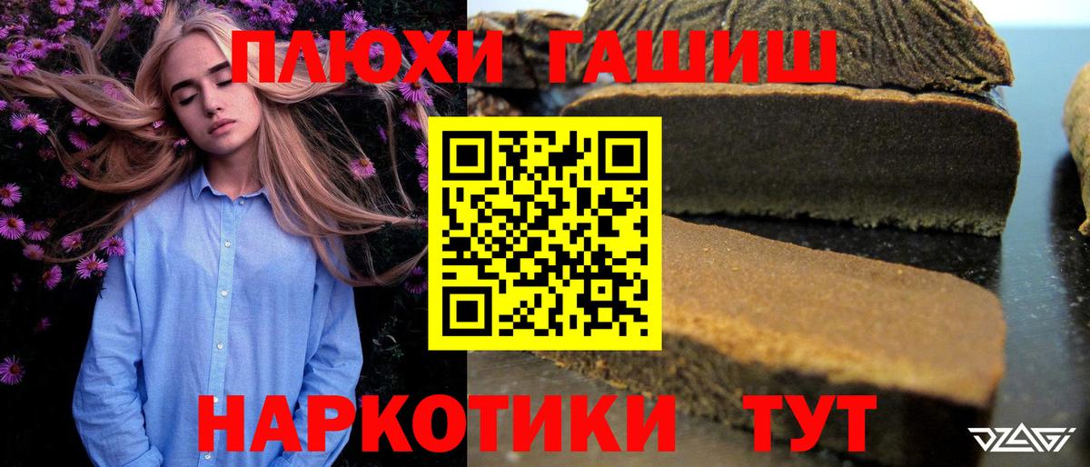 ГАШ гашик Петровск