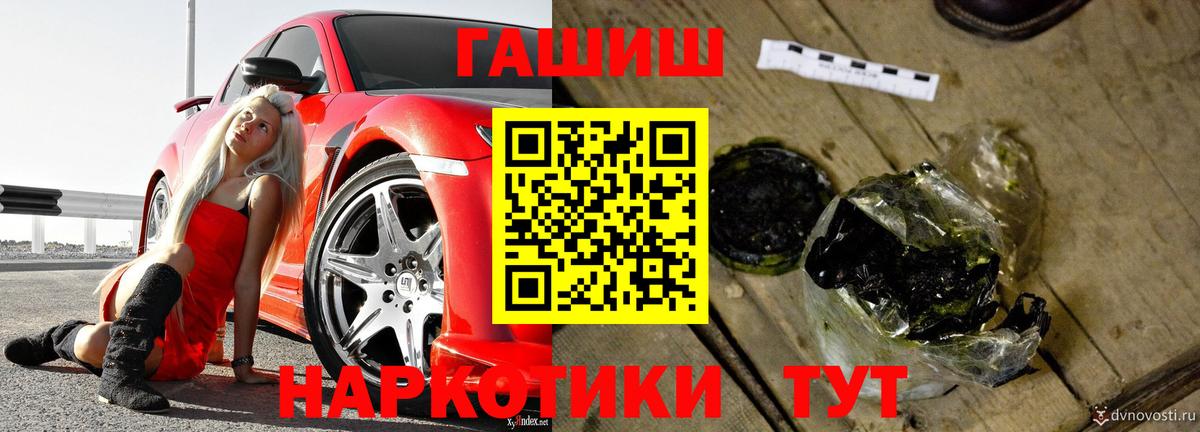 Гашиш VHQ  ГАШ хэш  Петровск  Вход с VPN 