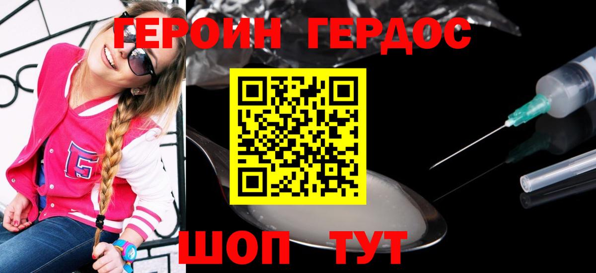 Петровск  Героин  Вход с VPN  ГЕРОИН афганец 