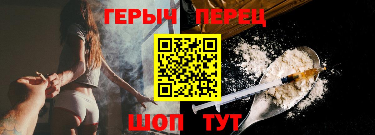 Героин Афган Петровск