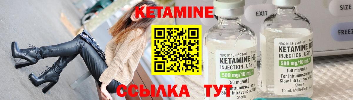 КЕТАМИН VHQ  OMG ТОР  Вход с VPN  Петровск  мориарти формула  КЕТАМИН VHQ 