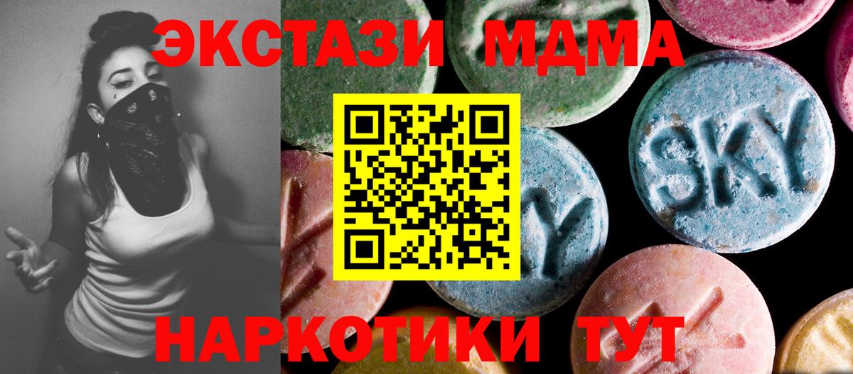 МДМА crystal  МДМА Molly  Петровск  МДМА  Вход с VPN 
