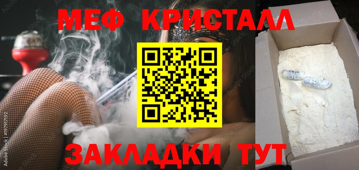 Петровск  Мефедрон мука  МЯУ-МЯУ  Вход с VPN  МЯУ-МЯУ  Мефедрон мука 