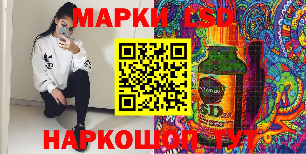Петровск  Наркотические марки 1500мкг  Наркотические марки 1500мкг  Марки N-bome  Вход с VPN 